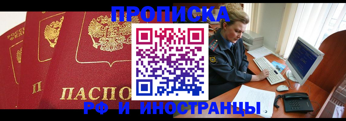 прописка для кредита в Красноуфимске