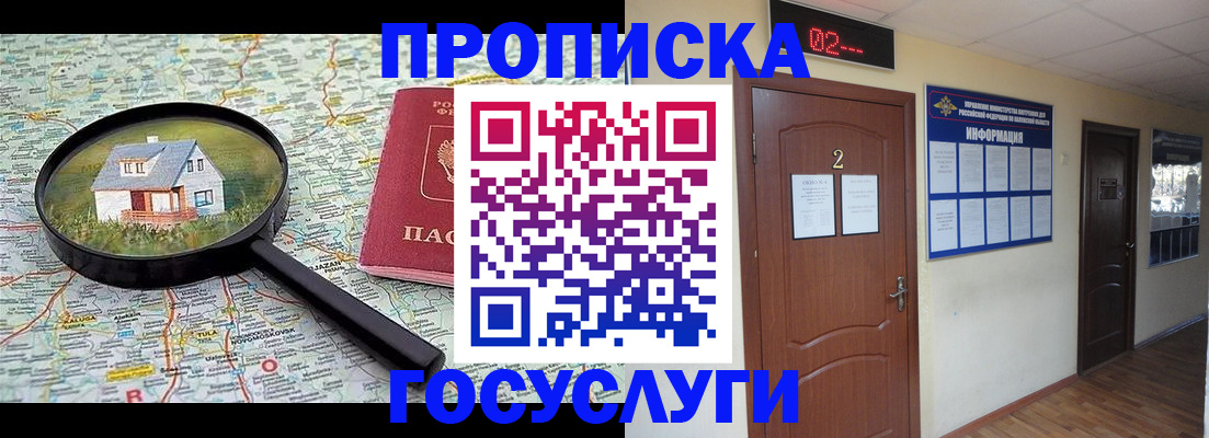 временная регистрация для школы в Красноуфимске