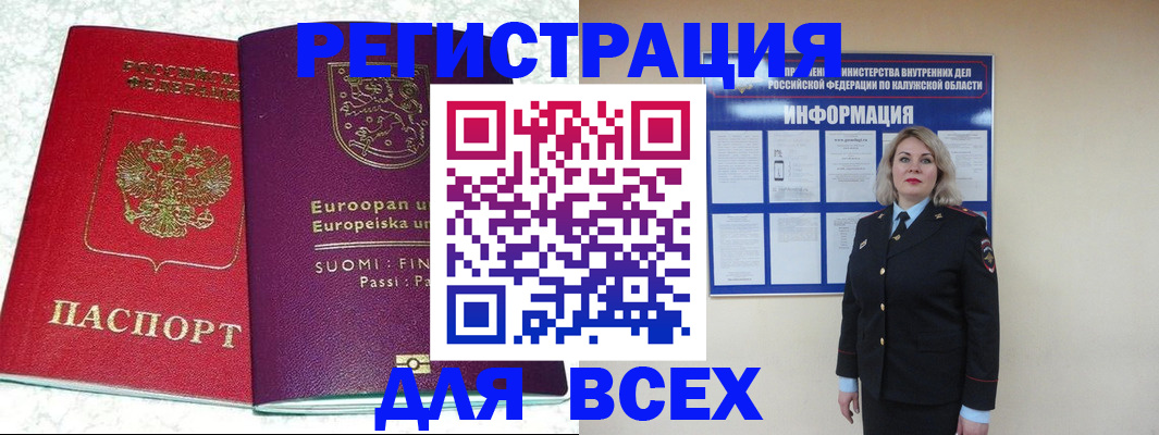 временная регистрация поиск в Красноуфимске